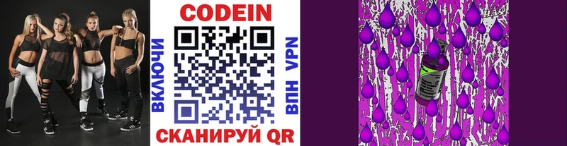 Кодеиновый сироп Lean напиток Lean (лин)  купить   Цоци-Юрт 