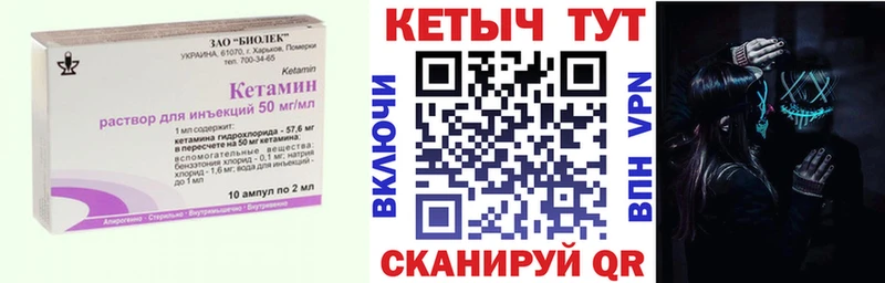 КЕТАМИН ketamine  дарк нет как зайти  Цоци-Юрт 