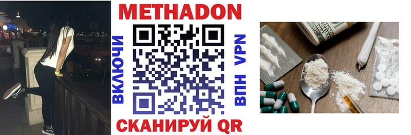 Метадон мёд  Цоци-Юрт 